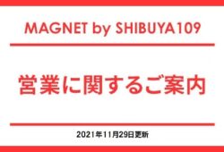 Session S Magnet By Shibuya109 マグネットバイ渋谷109