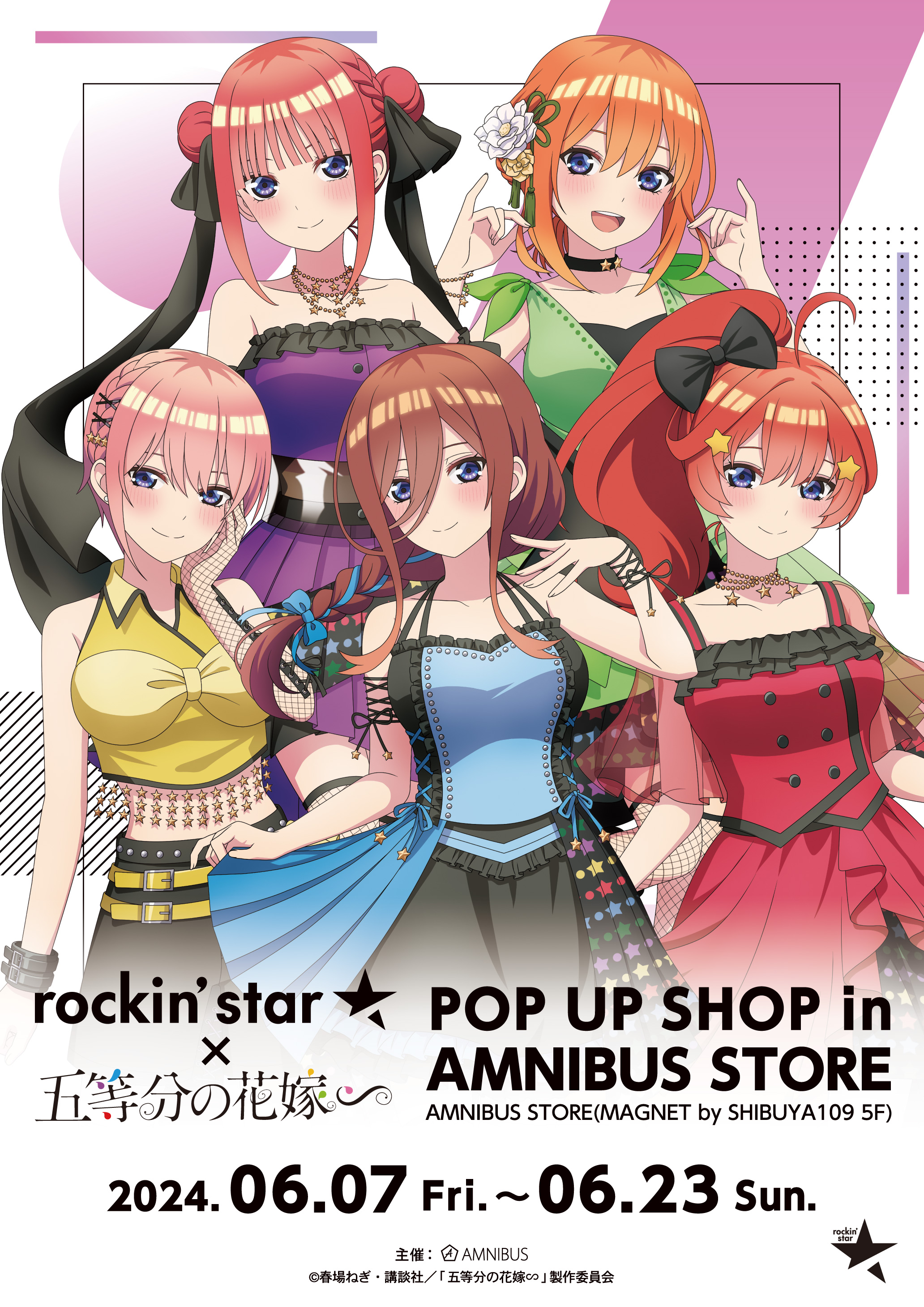 rockin'star × TVスペシャルアニメ「五等分の花嫁∽」 POP UP SHOP in 