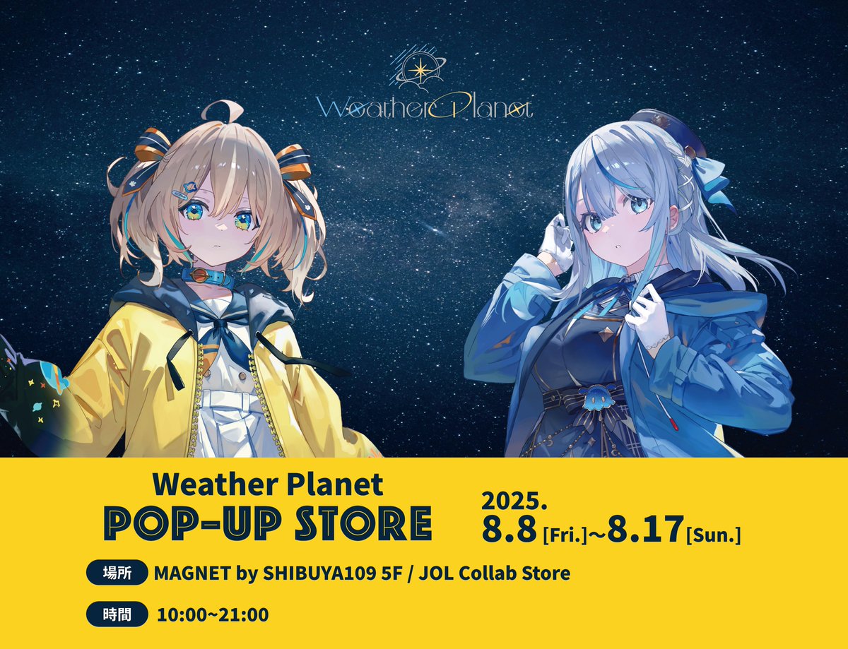 星街エール　10枚セット フィギュア専門店 -ソダチトイズ / GSC hololive 星街すいせい