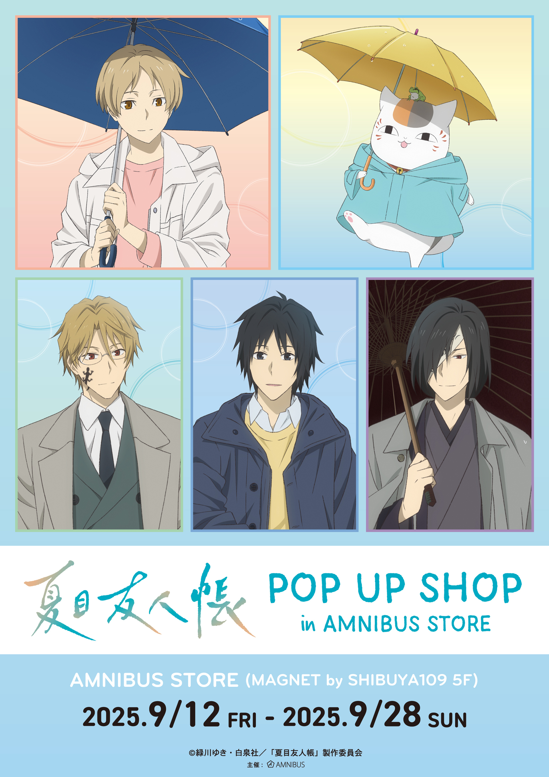 夏目友人帳』 POP UP SHOP in AMNIBUS STORE - MAGNET by