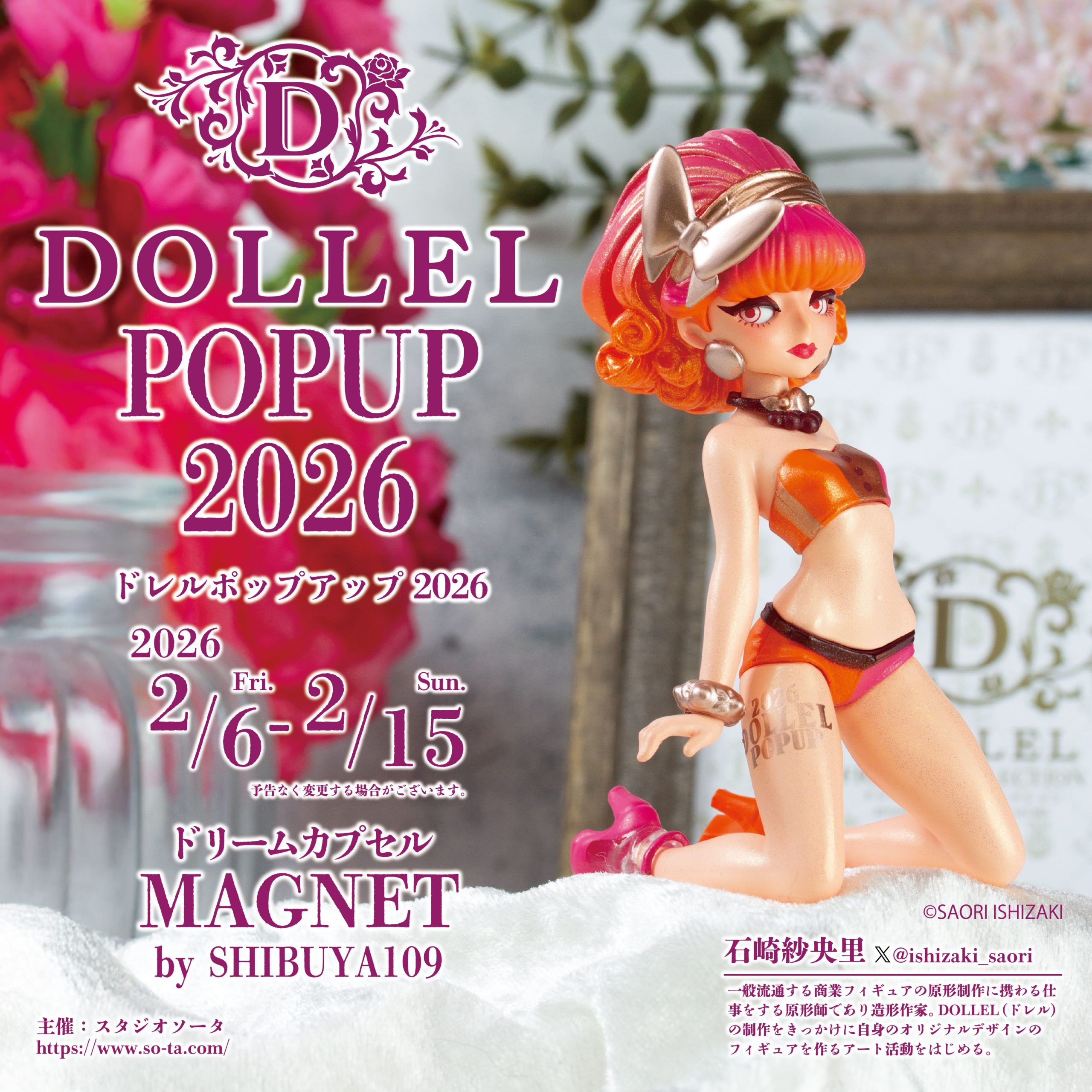 DOLLEL POP UP 2026 - MAGNET by SHIBUYA109（マグネットバイ渋谷109）