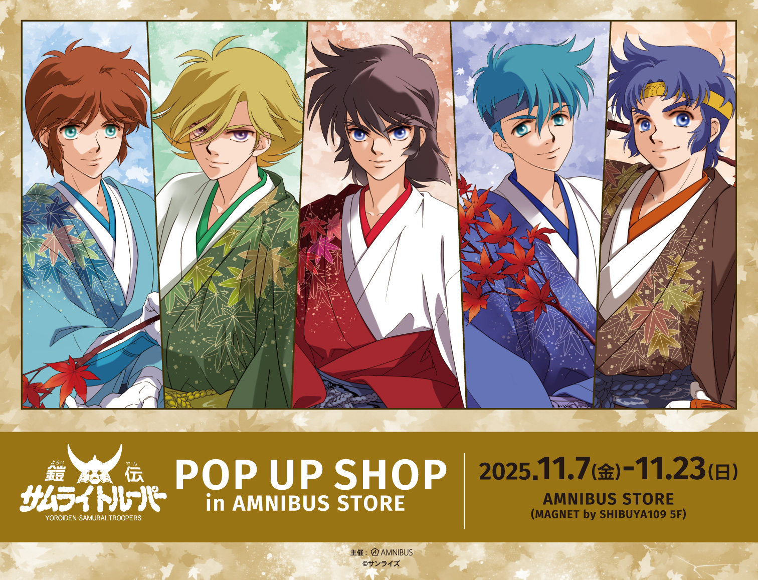鎧伝サムライトルーパー』POP UP SHOP in AMNIBUS STORE