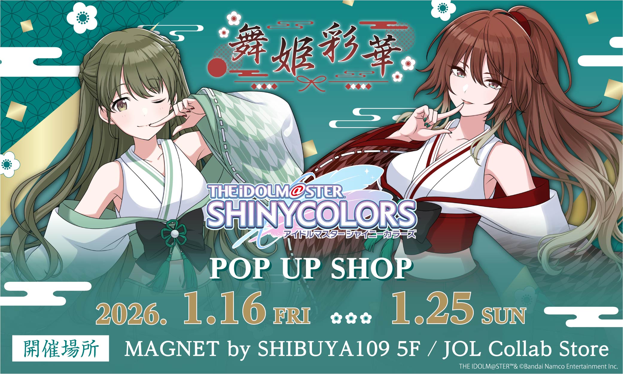 アイドルマスター シャイニーカラーズ POP UP SHOP ～舞姫彩華～』開催