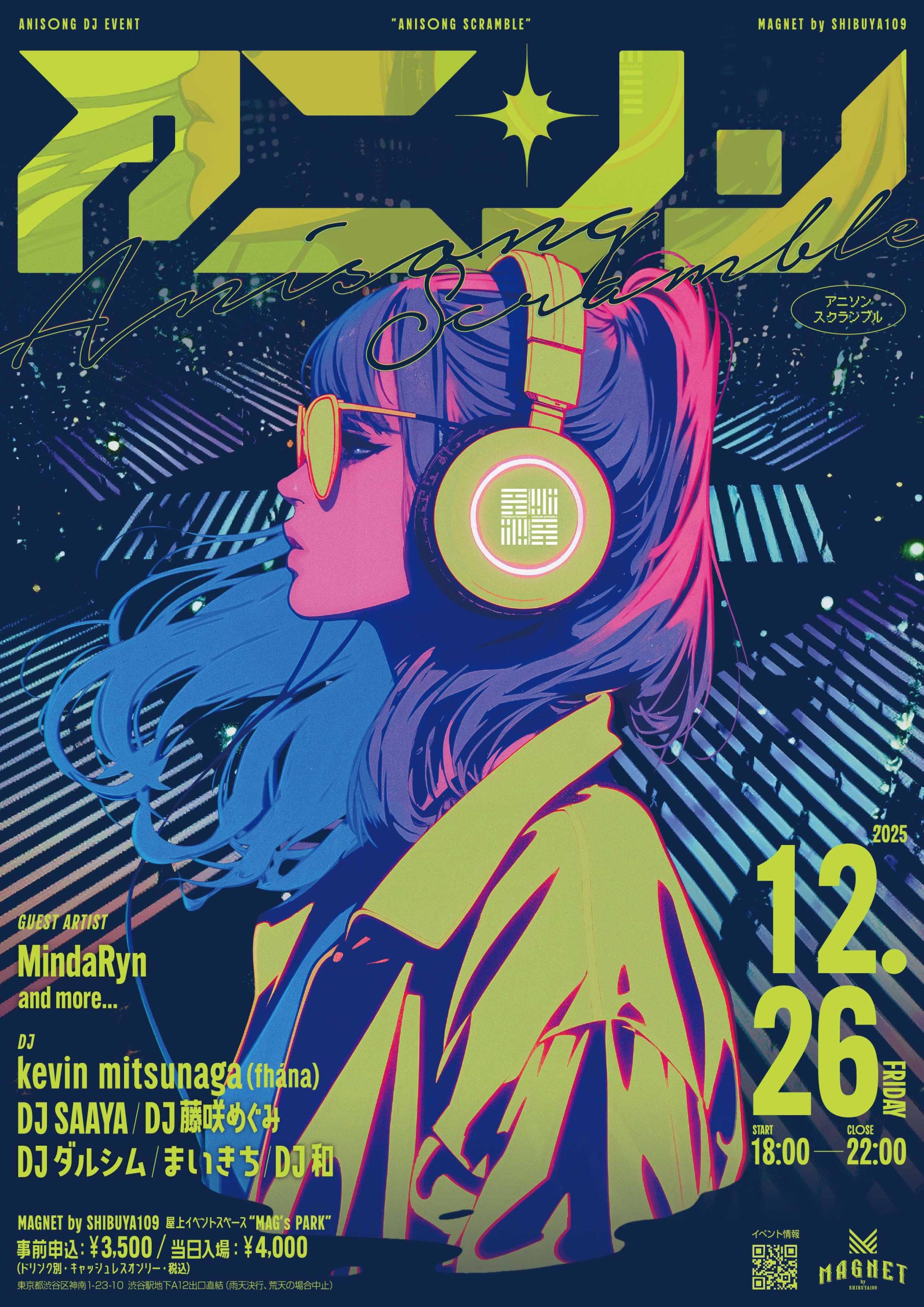 カラフルステージ 屋上アニソンDJイベント『Anisong Scramble』12/26 開催！ - MAGNET by