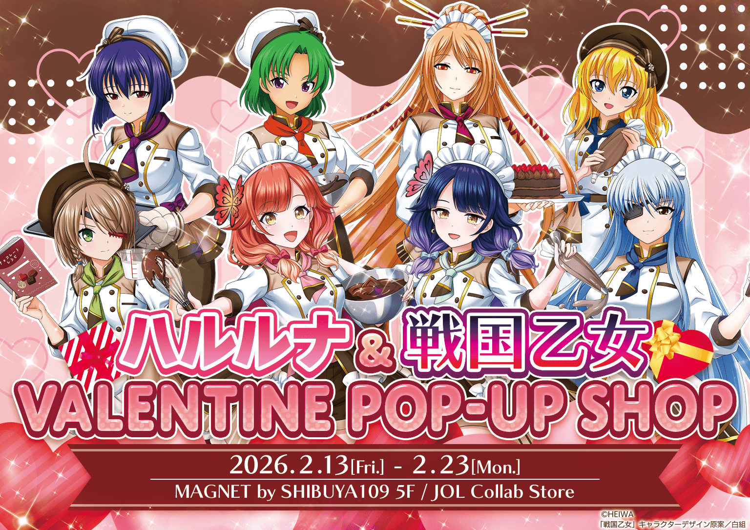 ハルルナ＆戦国乙女 VALENTINE POP-UP SHOP』開催決定！ - MAGNET by